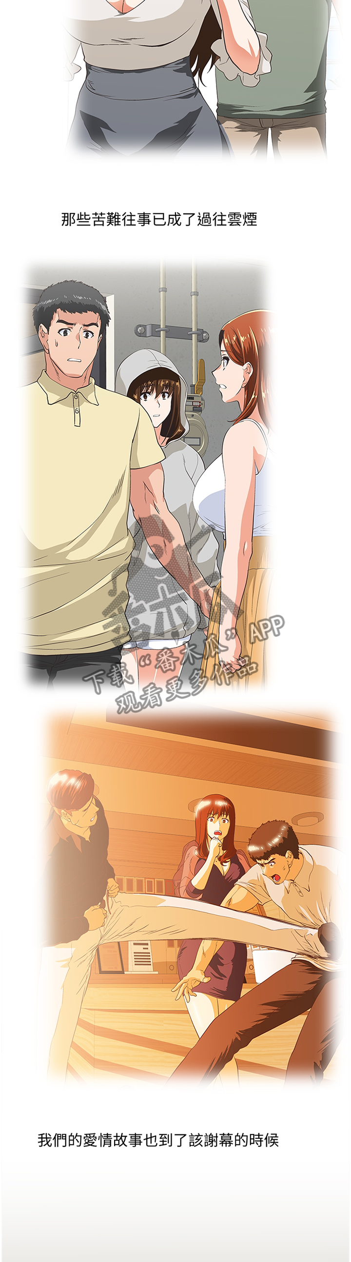 双面呢大衣怎么搭配漫画,第128章：不存在”离别”(完结)1图