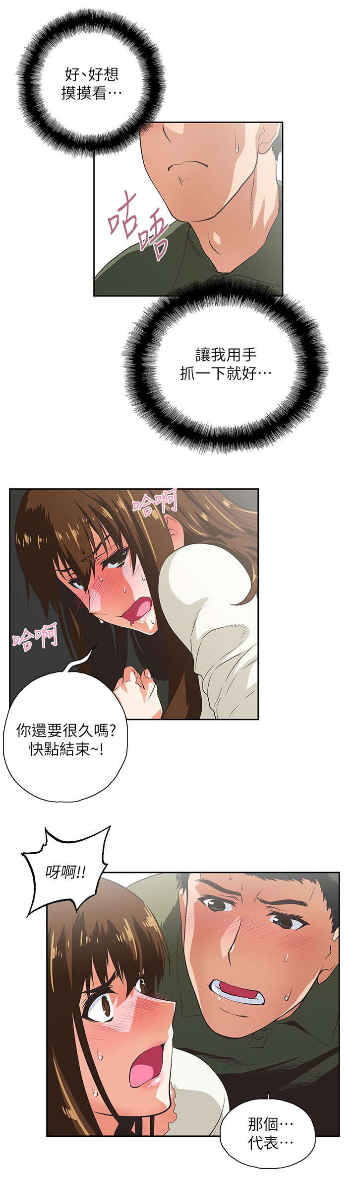 双面的寓意漫画,第15章：没有遗憾1图