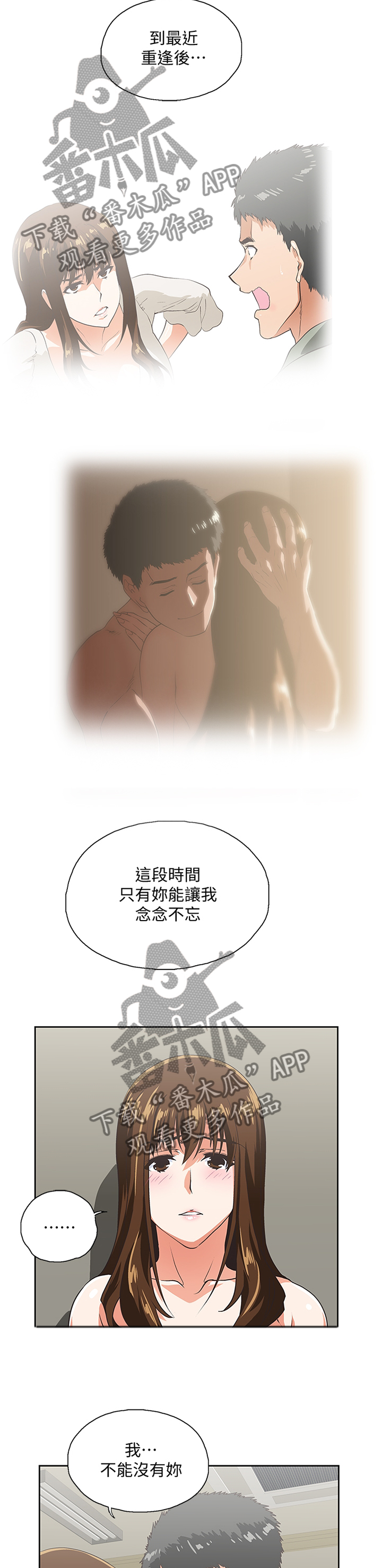 双面是什么漫画,第102章：我会证明给你看5图