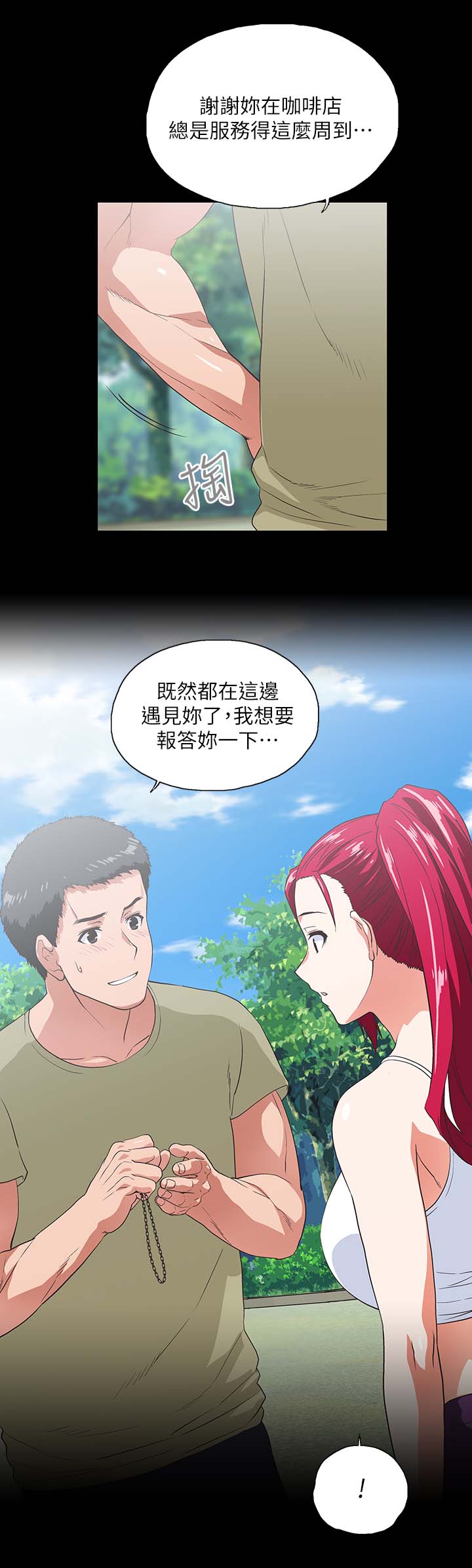 双面带胶隔热膜漫画,第31章：项链5图