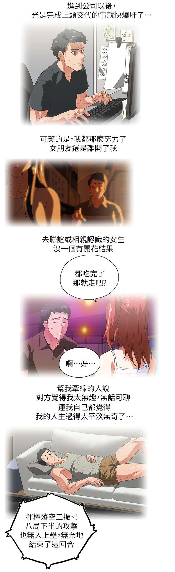 双面代表漫画免费观看漫画,第1章：有夫之妇2图