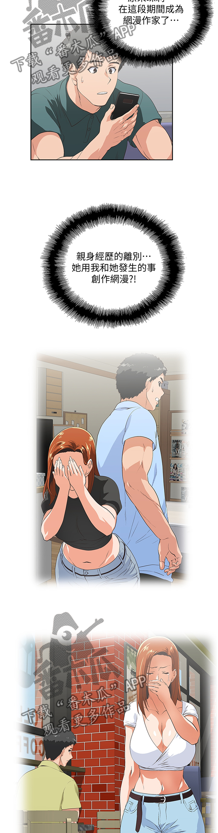 双面是什么漫画,第128章：不存在”离别”(完结)2图