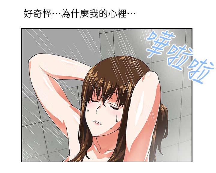 双面代表漫画,第22章：互不相欠5图