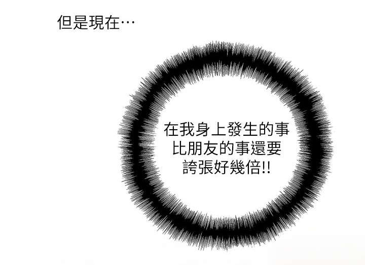 双面带防尘盖轴承一般用在哪里漫画,第14章：做个交易5图