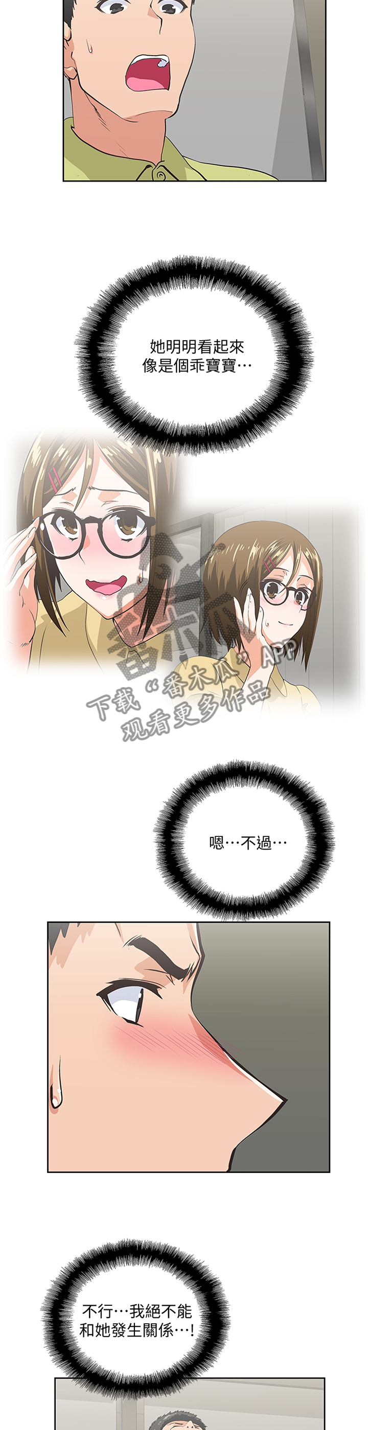 什么叫双面漫画,第89章：各怀心事1图