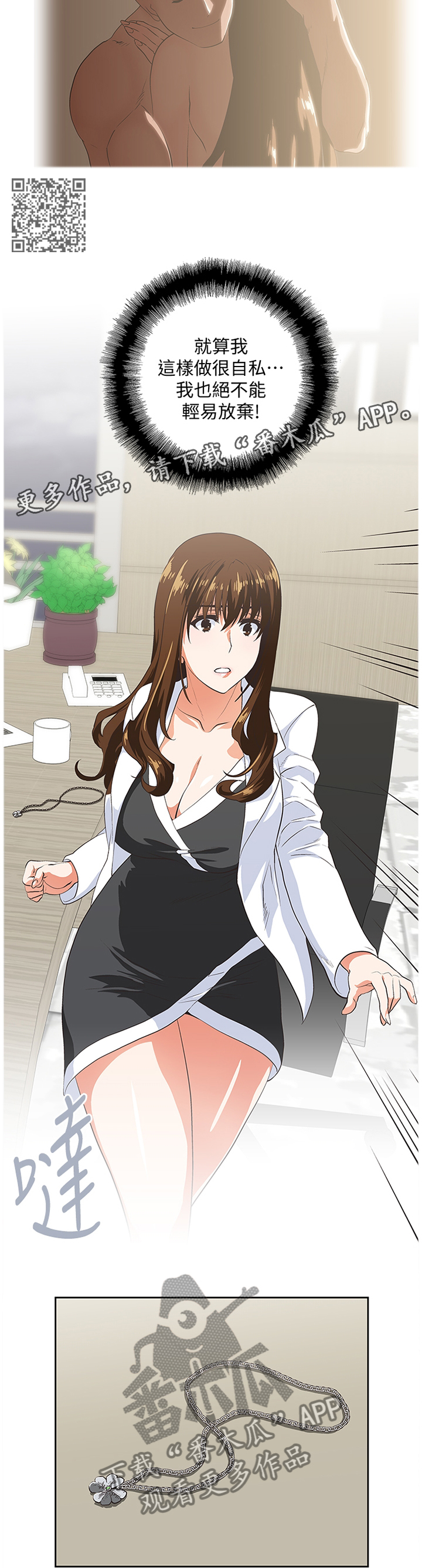 双面代表漫画,第54章：伪君子5图