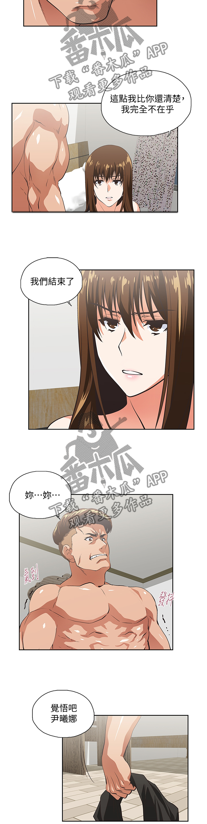 双面象什么意思漫画,第94章：离婚2图