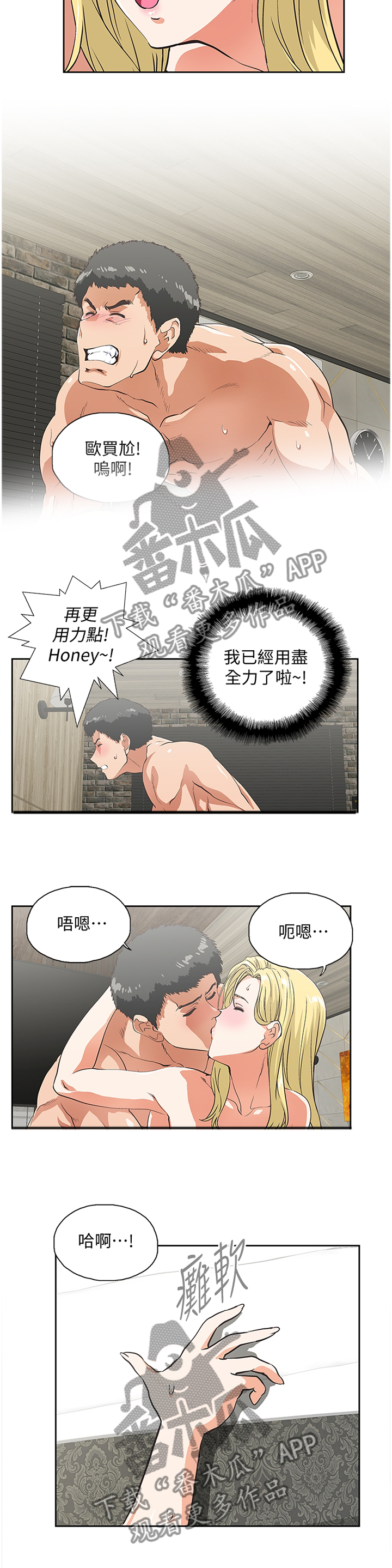 双面是什么漫画,第125章：终于明白3图