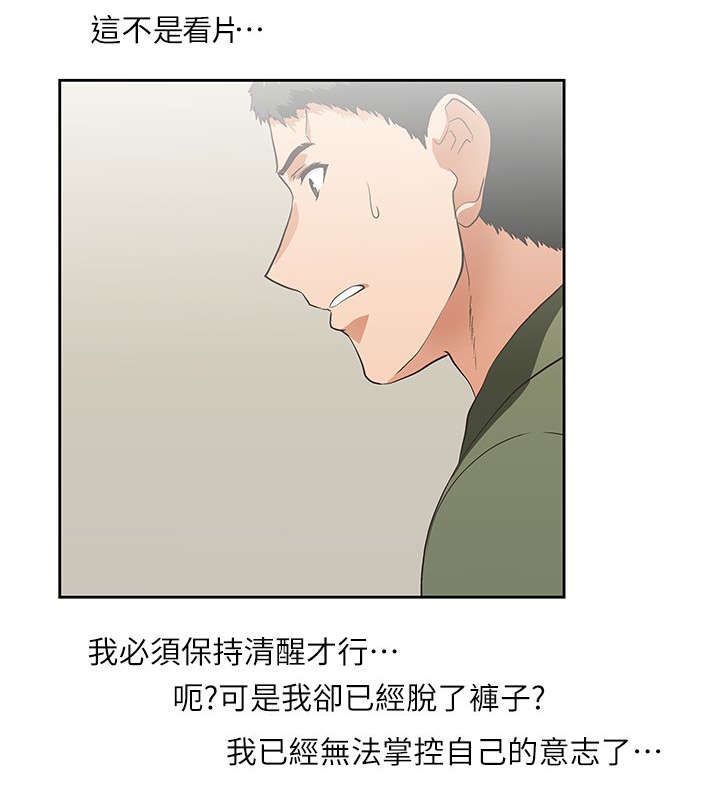 双面带防尘盖轴承一般用在哪里漫画,第14章：做个交易2图