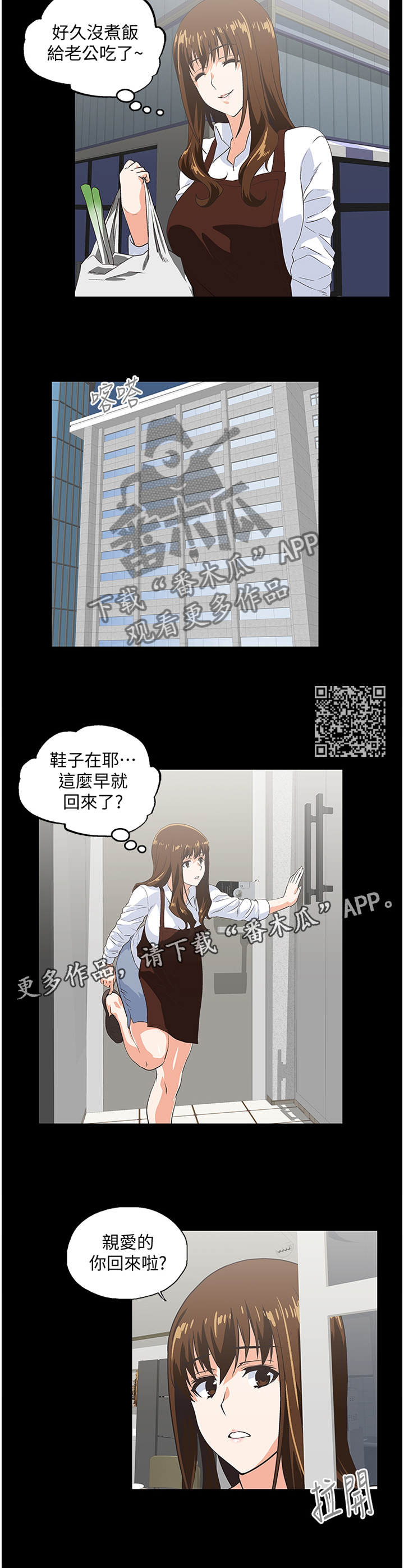 双面人物代表漫画,第117章：断绝干净1图