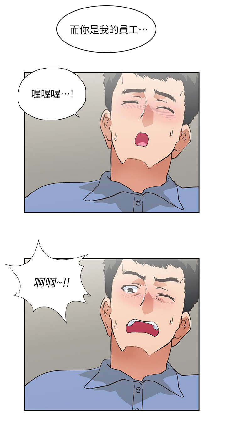 双面是什么漫画,第28章：同一个人1图