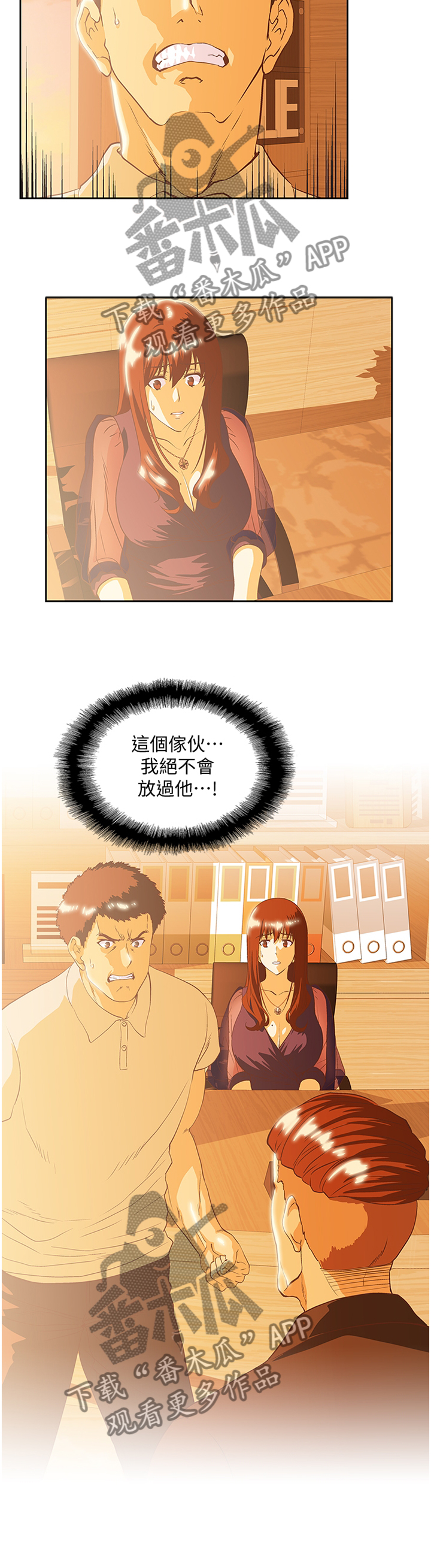 双面代表的漫画全集漫画,第116章：单独谈谈4图