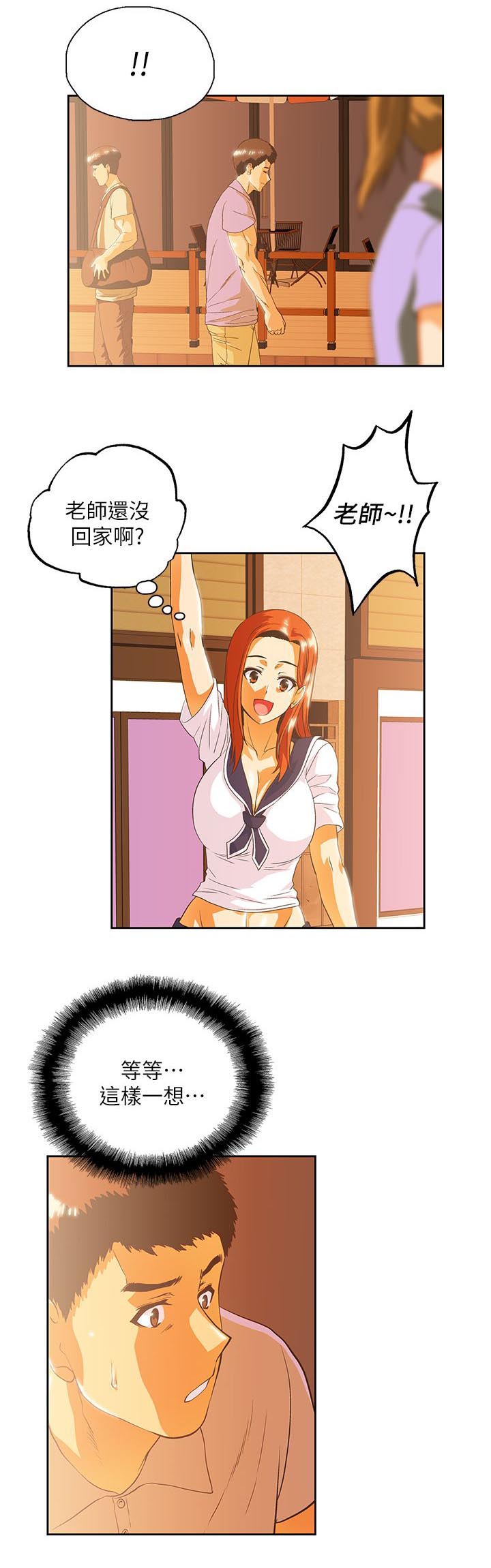 正反代表什么漫画,第30章：好久不见1图