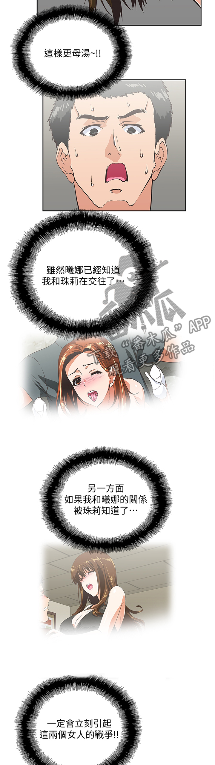 双面羊绒大衣怎么洗漫画,第90章：宣传2图