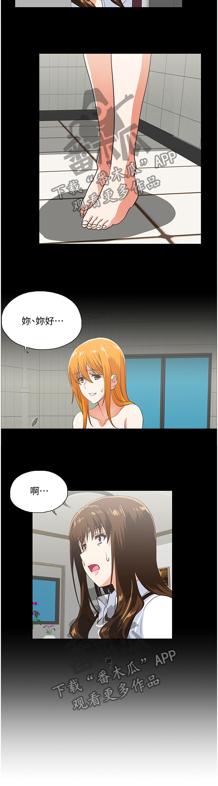 双面人物代表漫画,第117章：断绝干净4图