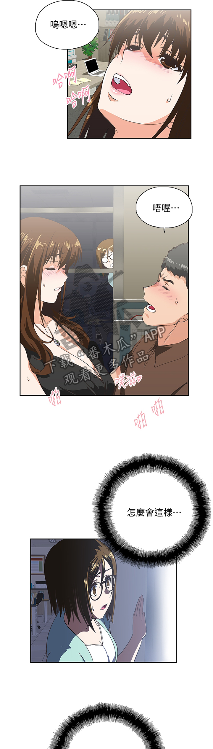 双面绒漫画,第86章：我是不是也有机会1图