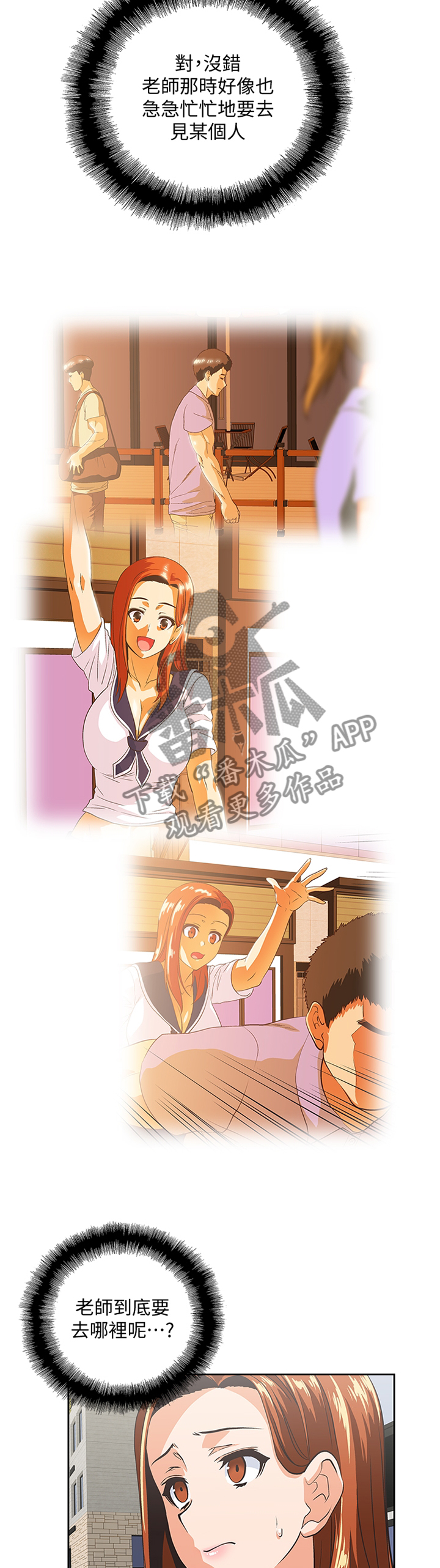 双面代表的漫画全集漫画,第110章：求证尾随5图