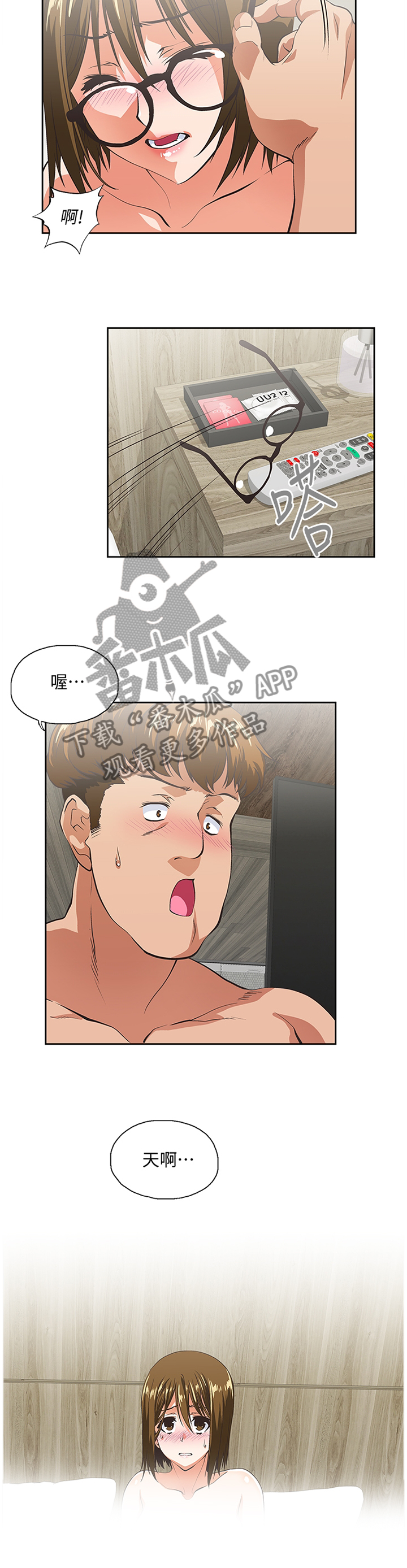 双面代表漫画,第91章：形象反差1图