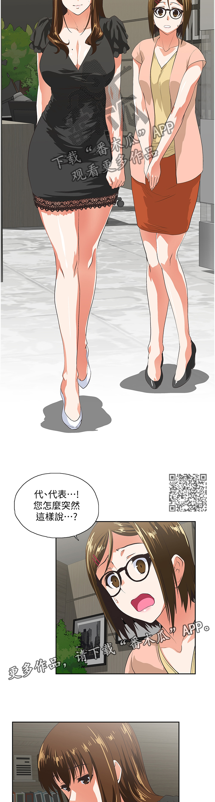 双面代表漫画,第65章：伤心1图