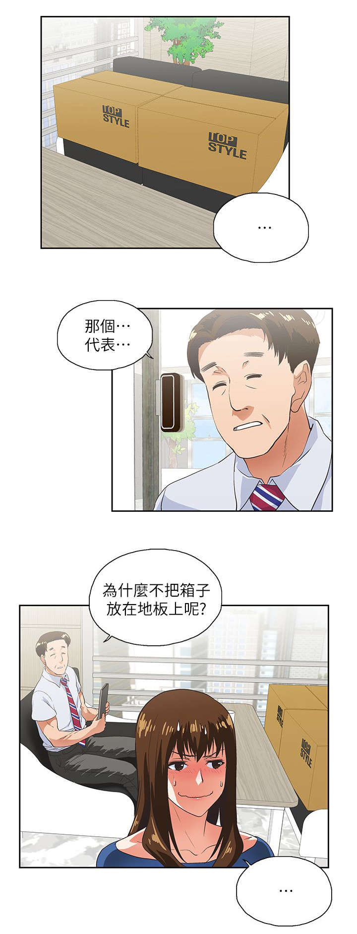 双面的寓意漫画,第16章：完美女人5图