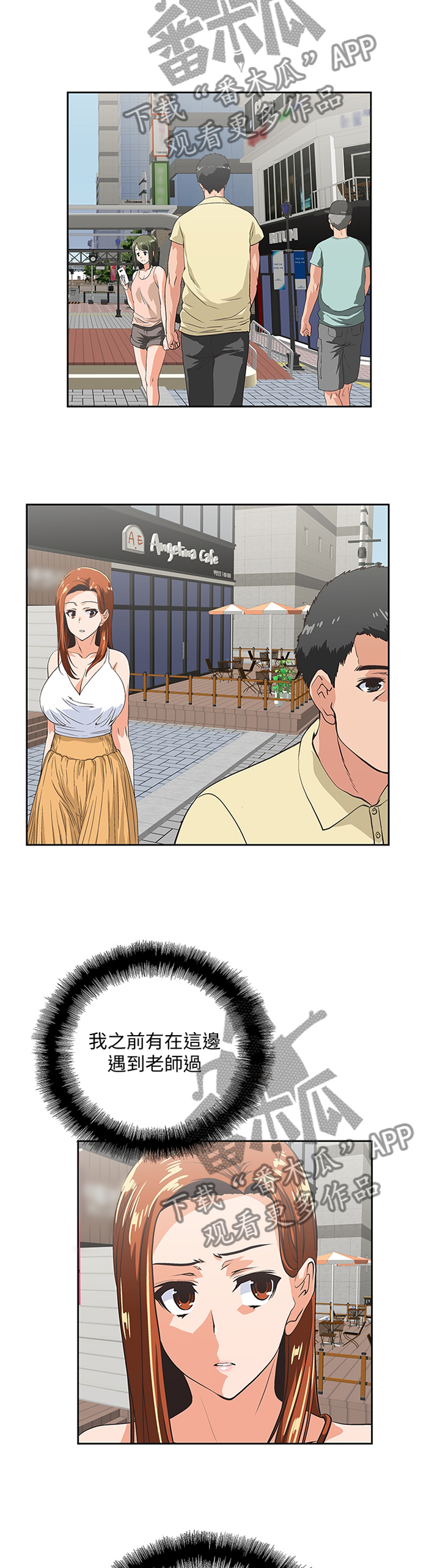 双面代表的漫画全集漫画,第110章：求证尾随4图