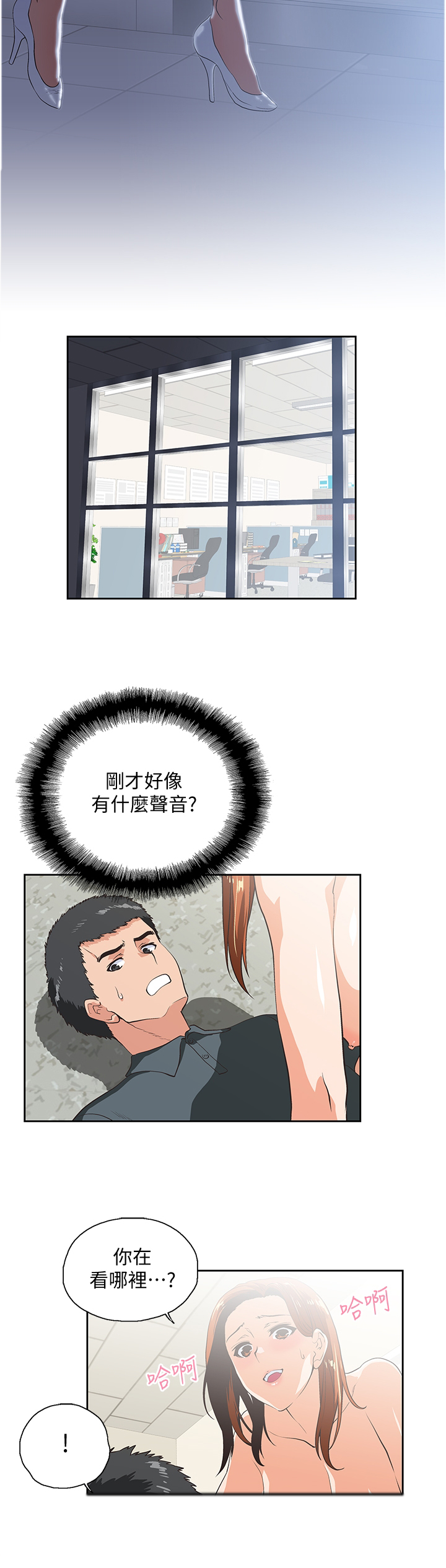 双面表达什么意思漫画,第56章：没大没小3图