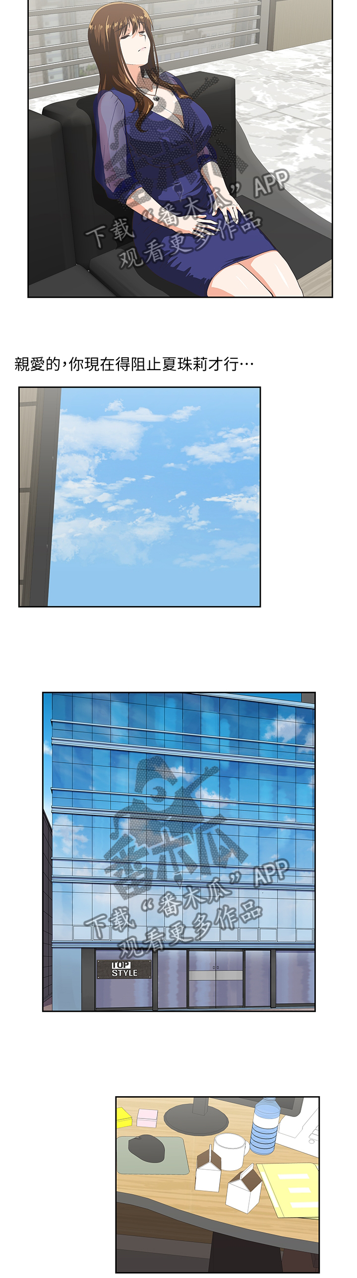 双面带齿垫圈漫画,第114章：曝光4图