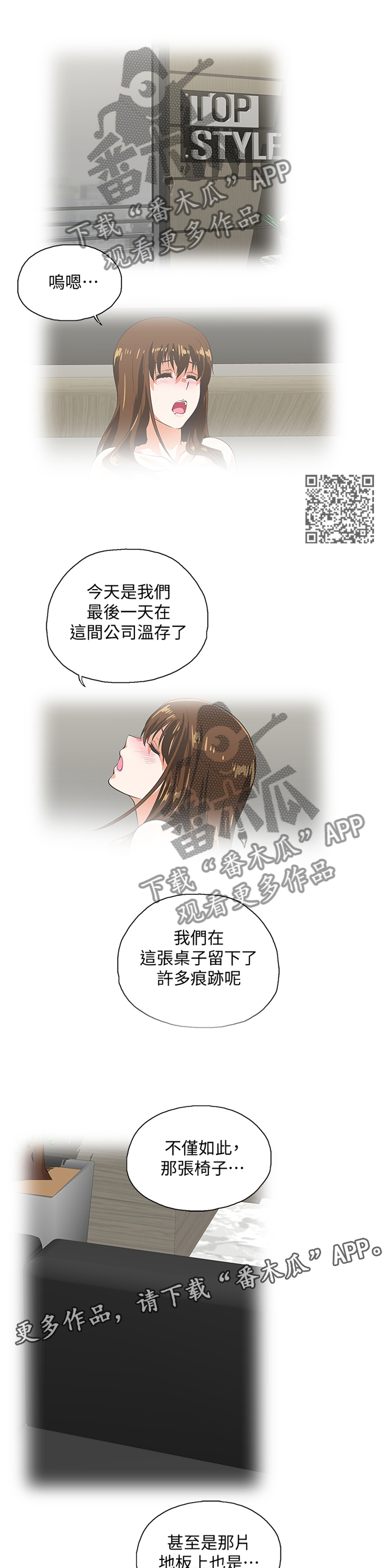 双面代表漫画,第122章：我会等你回来1图