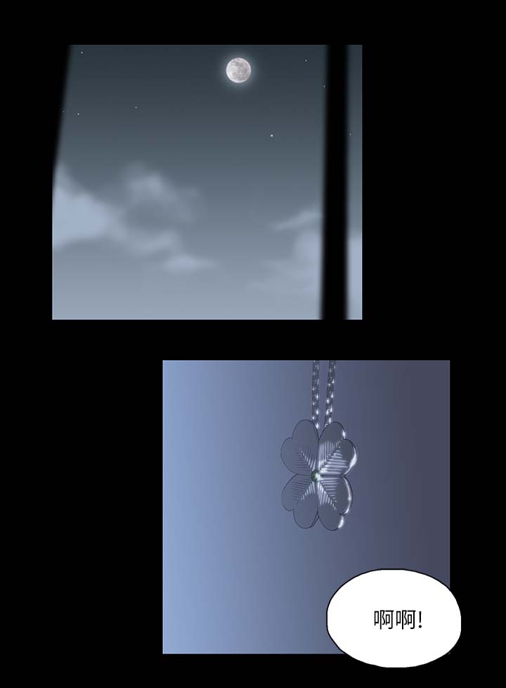 双面代表漫画,第33章：称呼1图