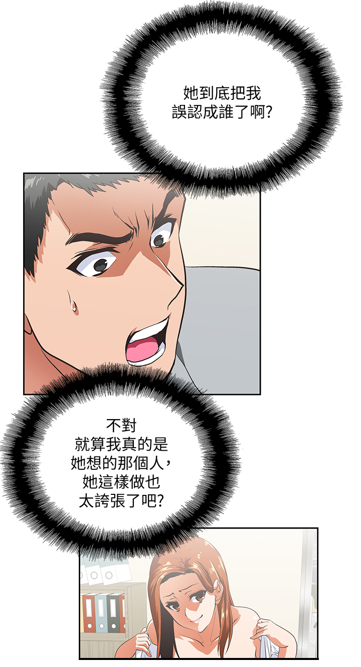 双面带胶隔热膜漫画,第39章：诱惑4图