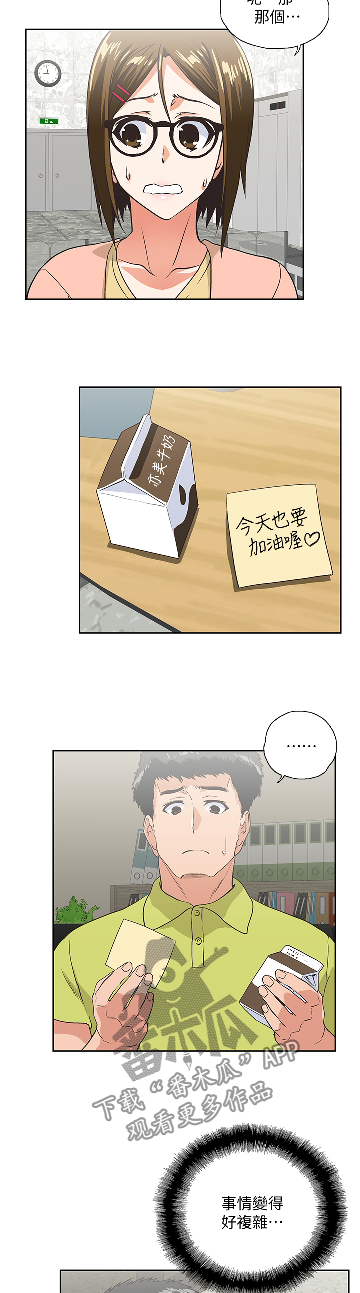 代表双面性的图案漫画,第61章：神秘电话1图