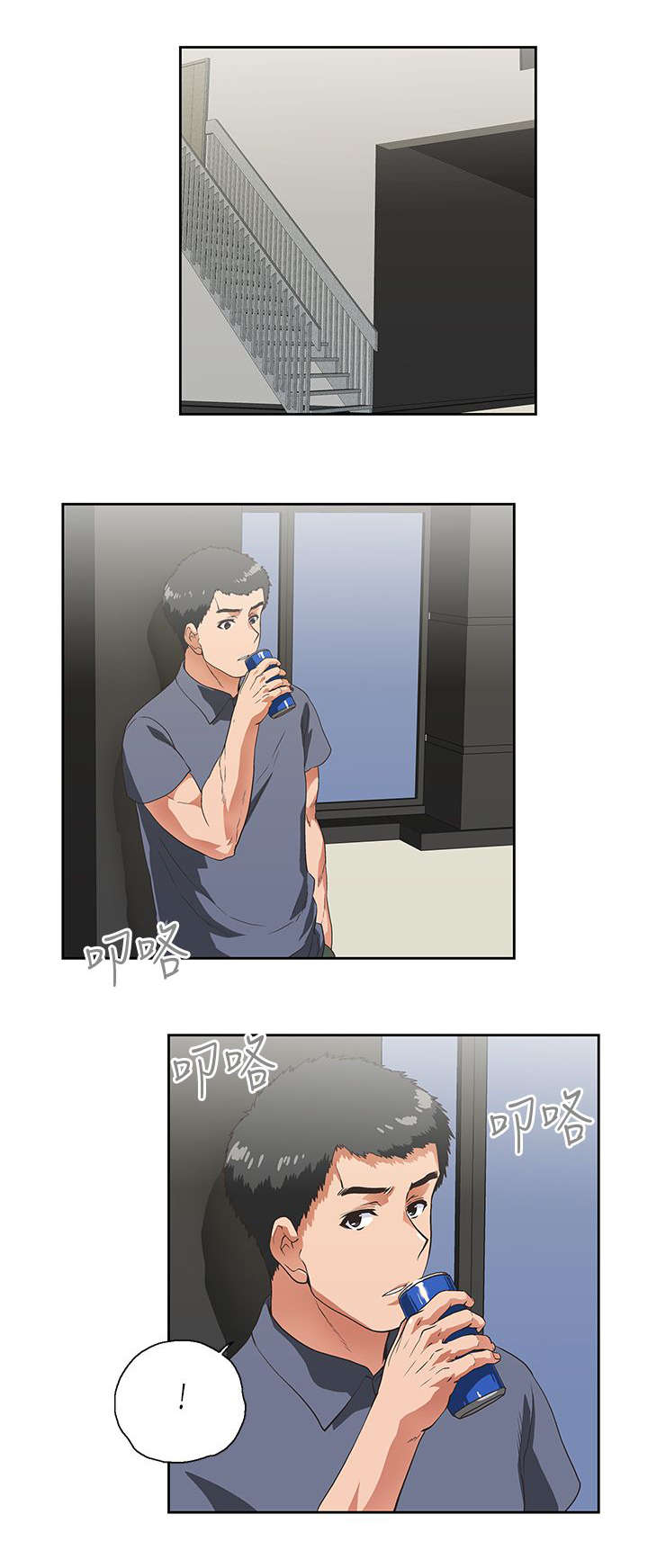 双面代表漫画,第18章：完成交易1图