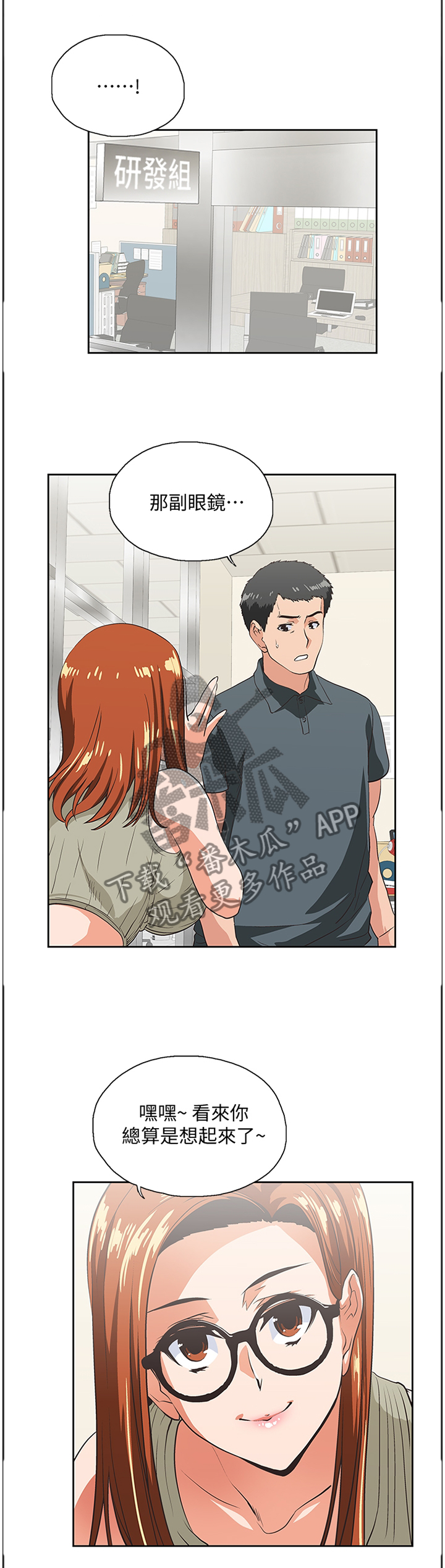 双面表达什么意思漫画,第51章：你不认识我了吗3图