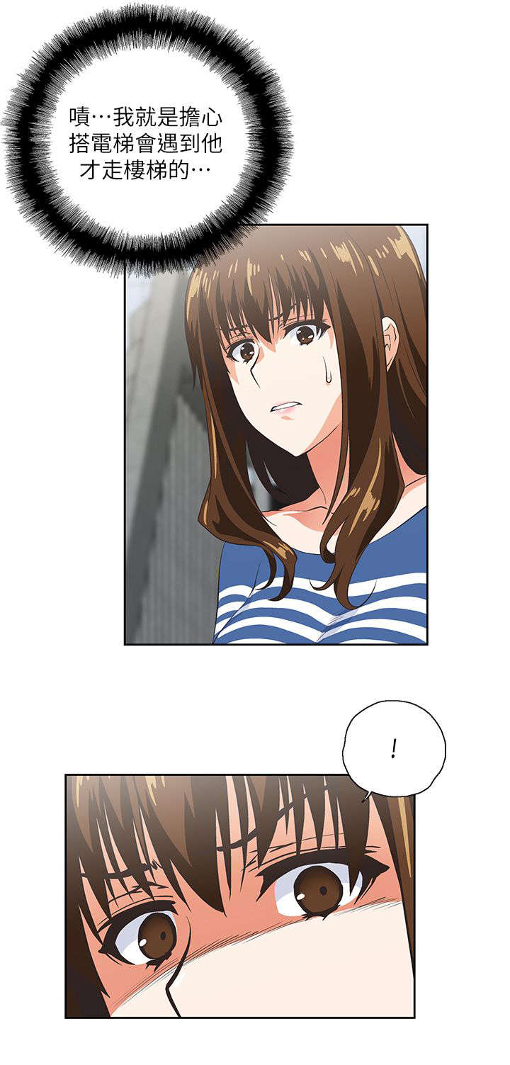 双面代表漫画,第18章：完成交易3图