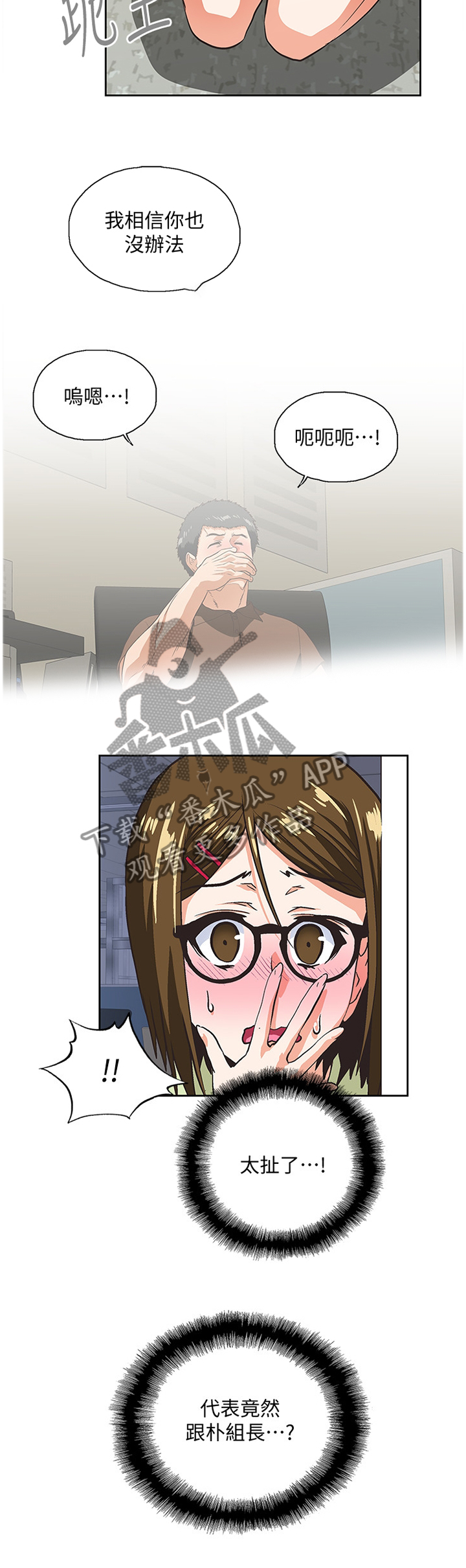 什么是双面漫画,第85章：破功4图