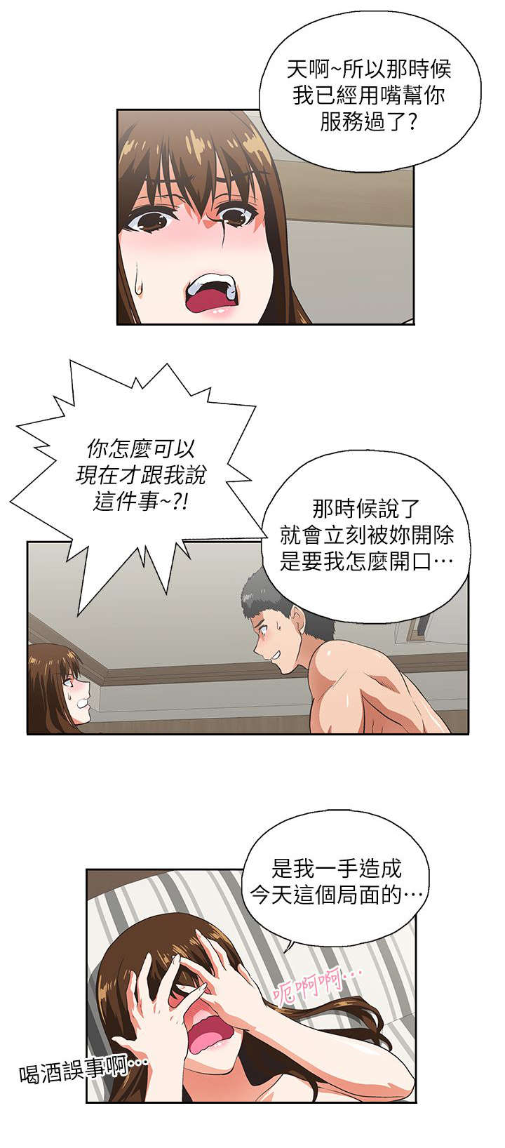 双面是什么漫画,第28章：同一个人5图
