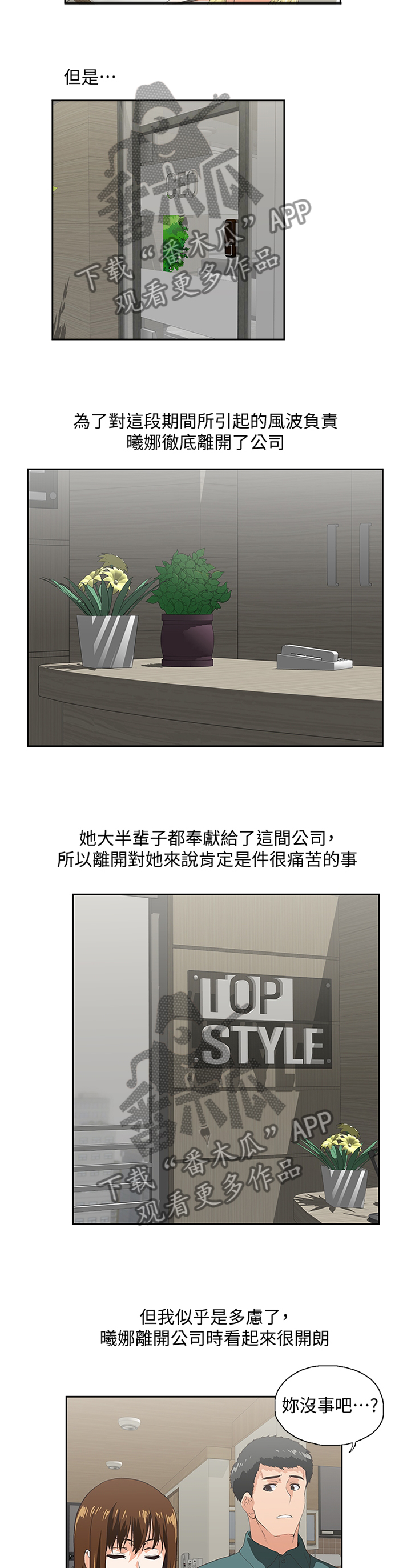 双面表达什么意思漫画,第127章：新的开始3图