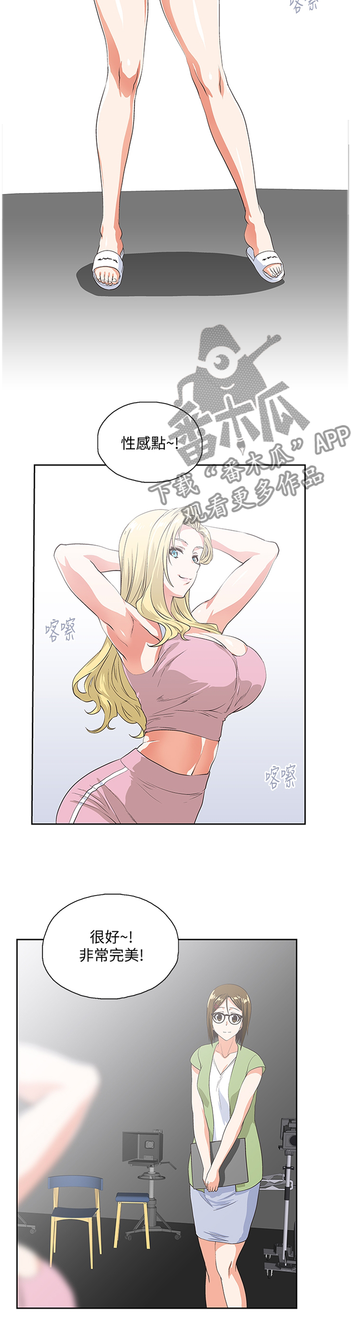 双面代表漫画,第79章：老师,你好温柔5图