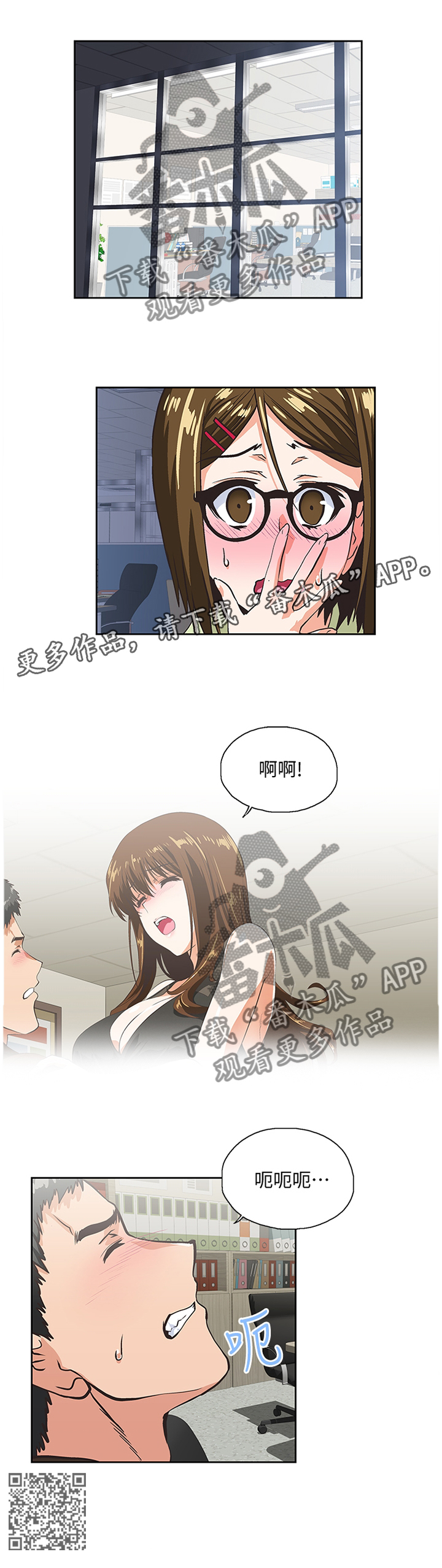 什么是双面漫画,第85章：破功5图