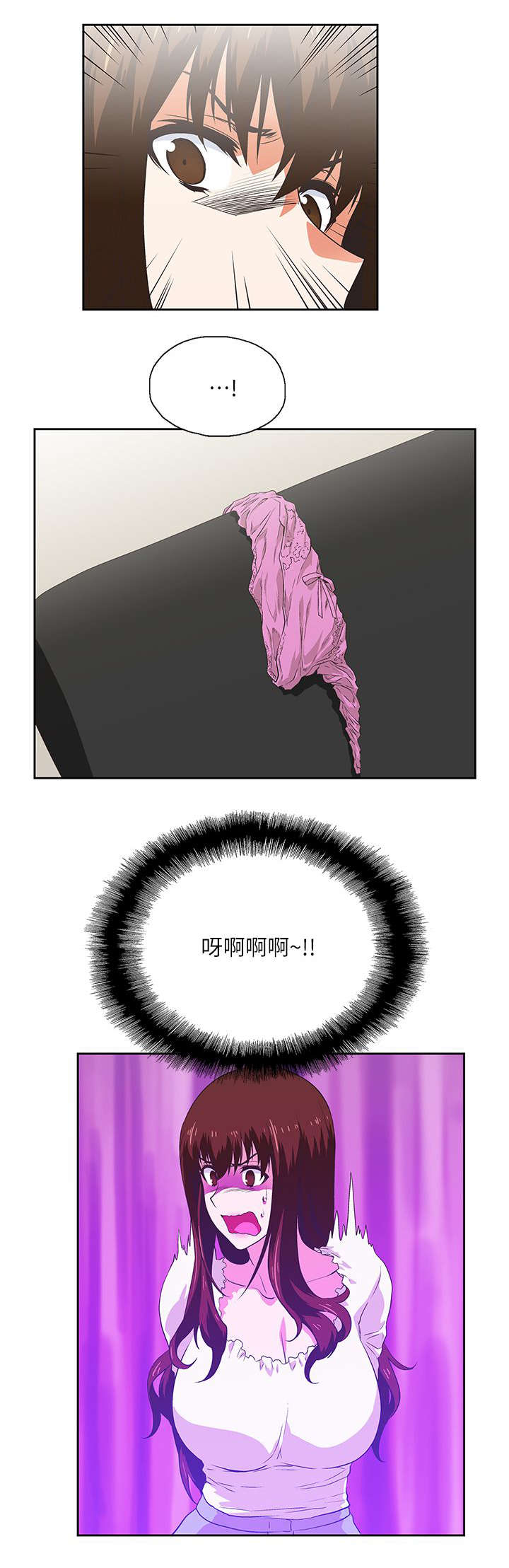 双面代表漫画,第12章：需要安慰4图