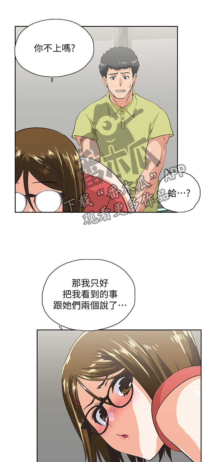 双面羊绒大衣怎么洗漫画,第90章：宣传1图
