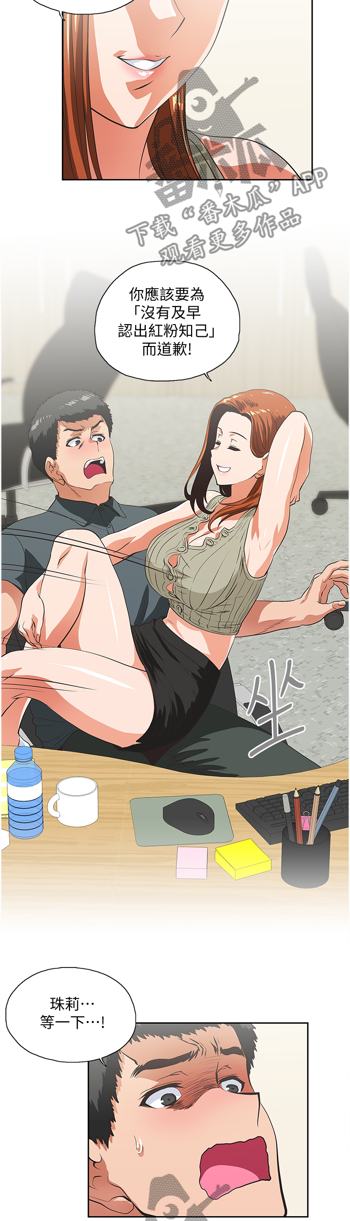 双面象什么意思漫画,第53章：我成年了5图