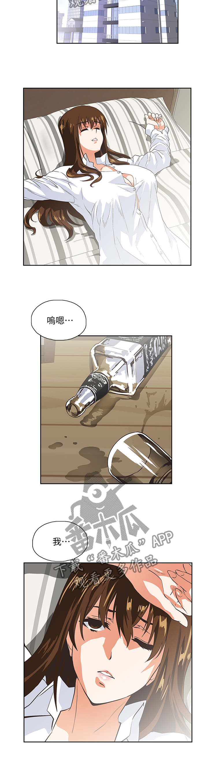 双面擦玻璃器漫画,第81章：分手仪式3图