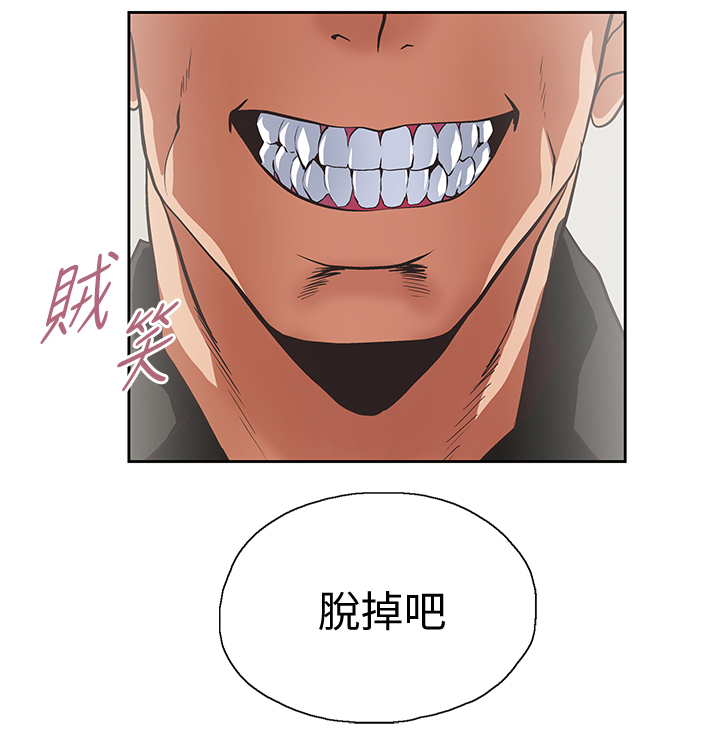 双面象什么意思漫画,第42章：身体是诚实的3图