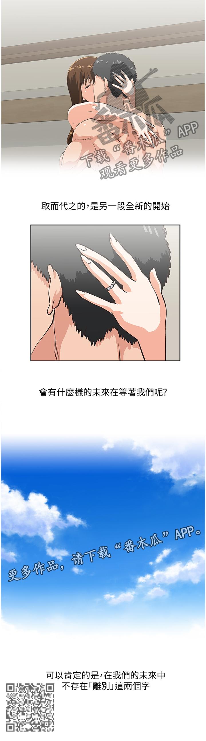 双面呢大衣怎么搭配漫画,第128章：不存在”离别”(完结)2图