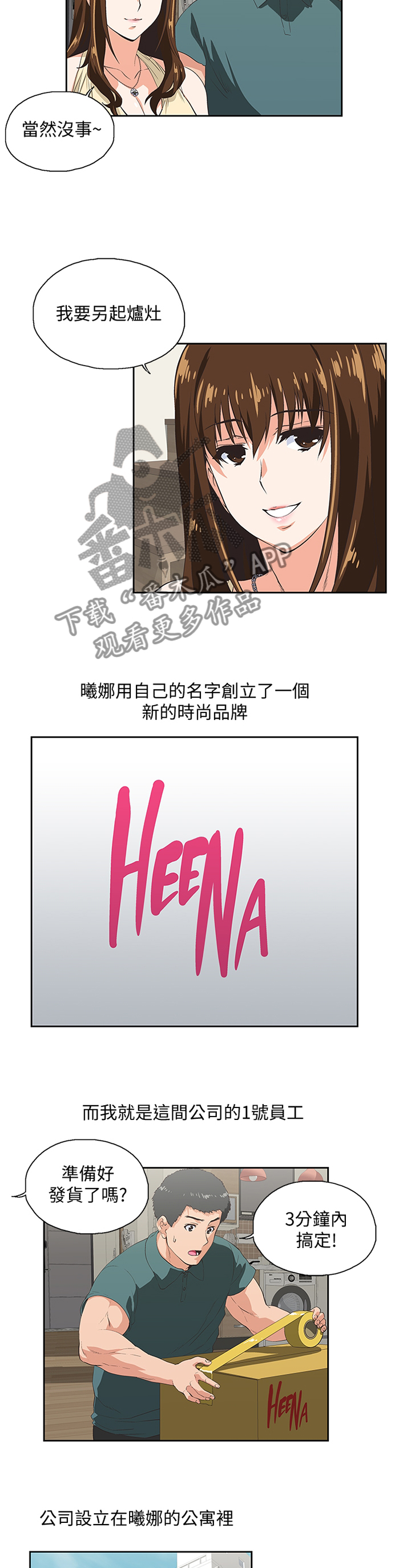 双面表达什么意思漫画,第127章：新的开始4图
