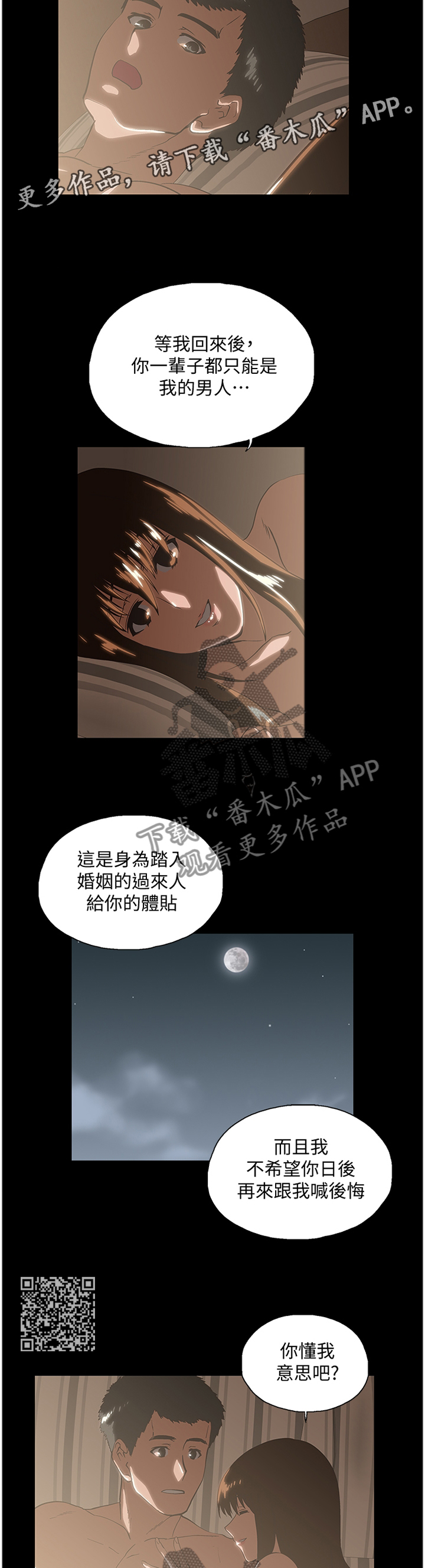 双面呢大衣怎么搭配漫画,第123章：健身运动1图