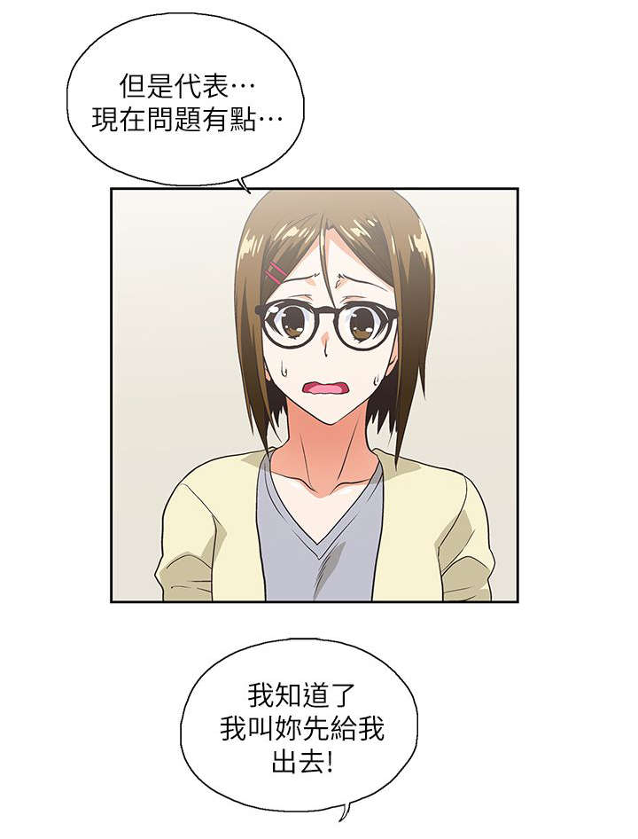 双面呢大衣怎么搭配漫画,第21章：最后一次1图