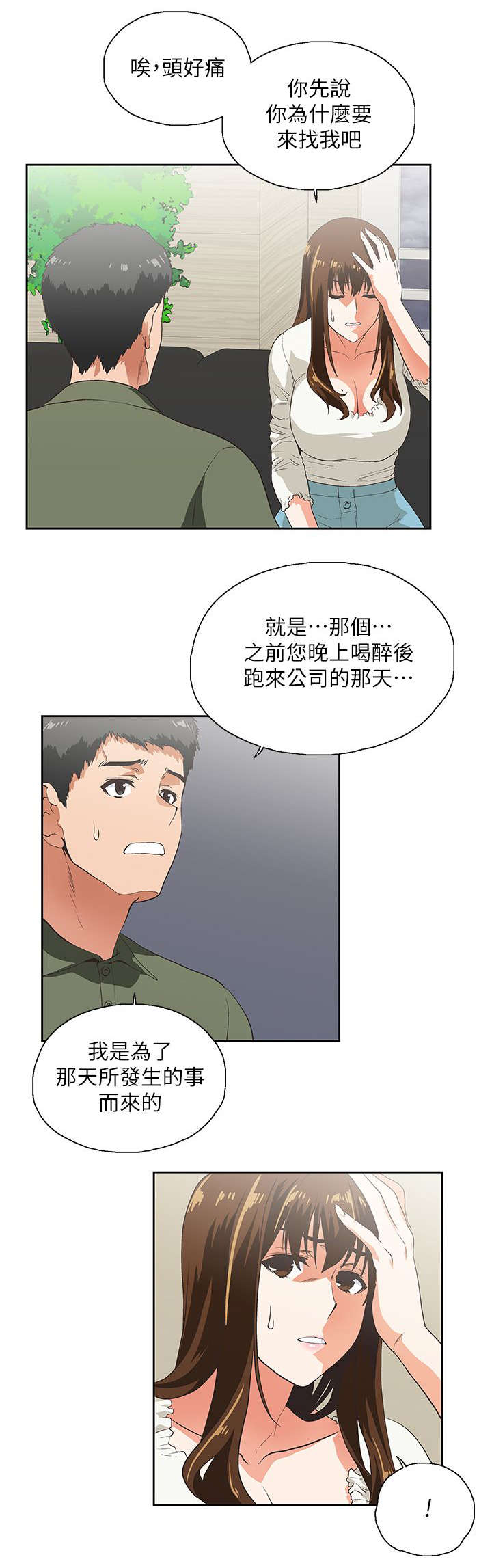 双面代表的漫画全集漫画,第13章：手机中的照片3图