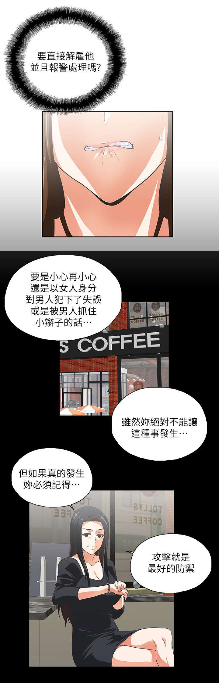 双面代表漫画,第14章：做个交易1图